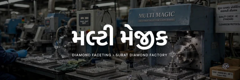 Multi Magic (મલ્ટી મેજીક)
